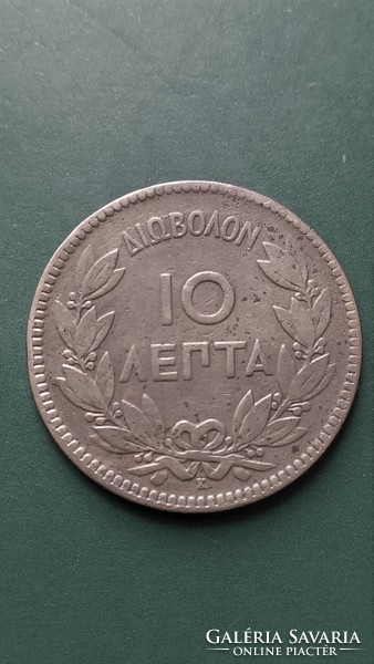 10 Lepta 1878 K Görögország