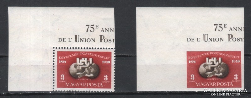 Hungarian postman 3302 mpik 1167 a, b