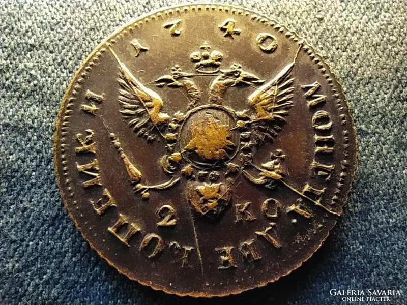 Bronze medal to be identified 23.82g 36.5mm (id64290)