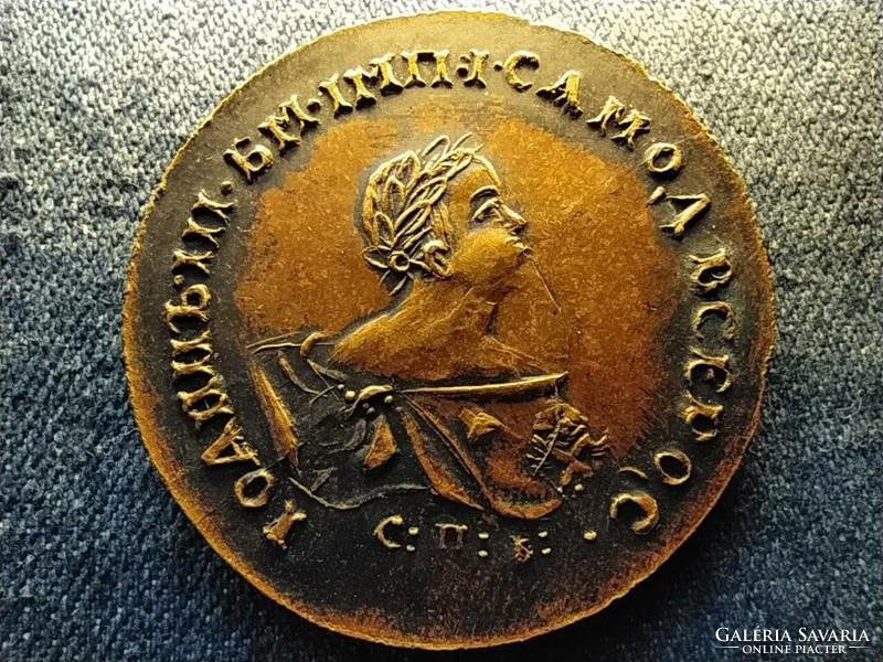 Bronze medal to be identified 44.2g 33mm (id64287)