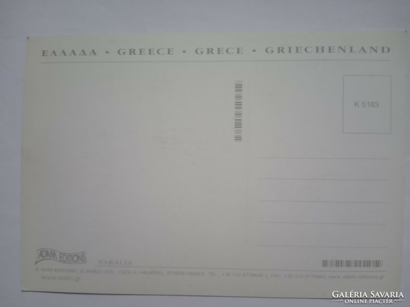 Greece postcard !! ( 5 )