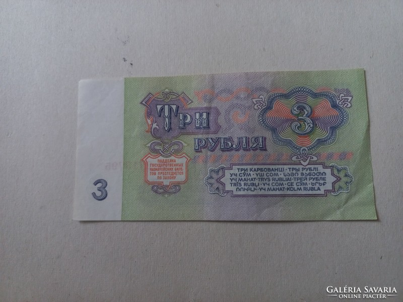1961 3 rubles