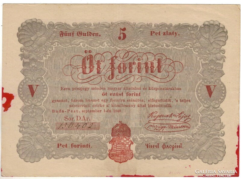 5 Five forints 1848 Kossuth banknote