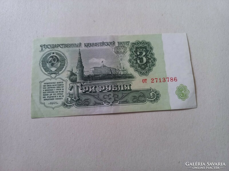 1961-es 3 Rubel