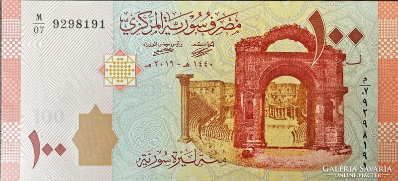 100 Szír Font (UNC)