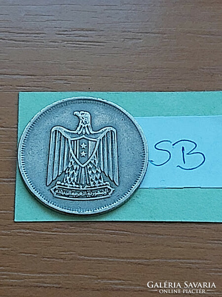 Egypt 10 piastres 1967 ah1387 copper, nickel sb