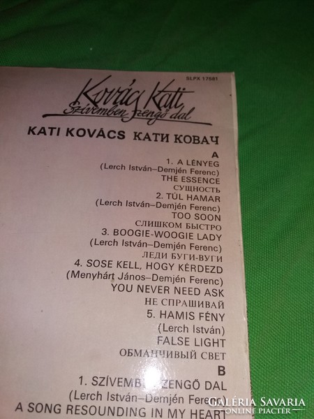 Régi KOVÁCS KATI 1979. zene bakelit LP nagylemez szép állapotban a képek szerint