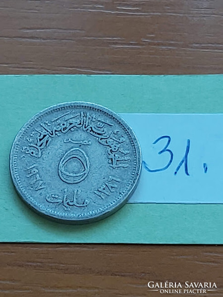 Egypt 5 millimeters 1967 ah1386 alu. 31.