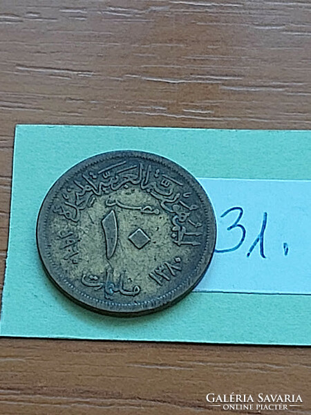 EGYIPTOM 5 MILLIEMES 1960  (AH1380)  Alumínium-bronz, 31.