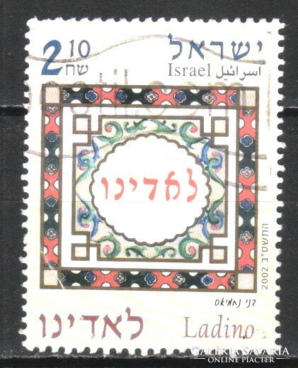 Israel 0703 mi 1673 €1.40