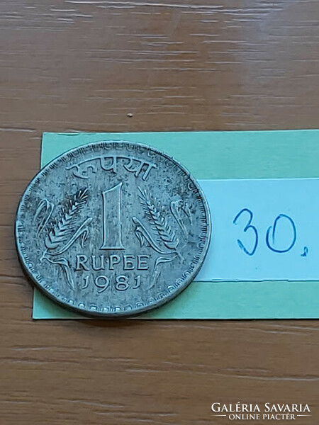 India 1 rupee 1981 without mint mark - Calcutta (Calcutta), copper-nickel 14