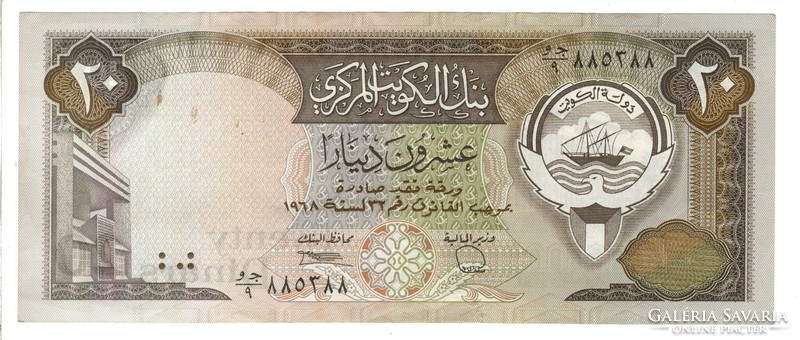 20 dinár dinars 1986-91 Kuvait Kuwait 1.