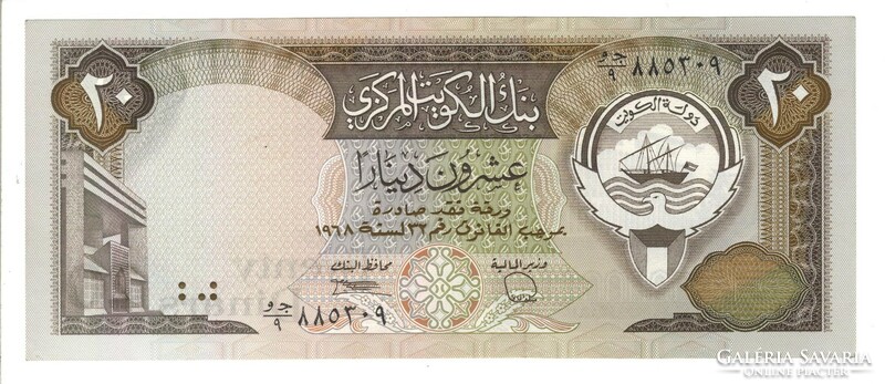 20 dinár dinars 1986-91 Kuvait Kuwait 3. UNC