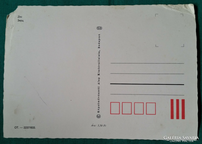 Zirc details, postal clean postcard, 1983, damaged