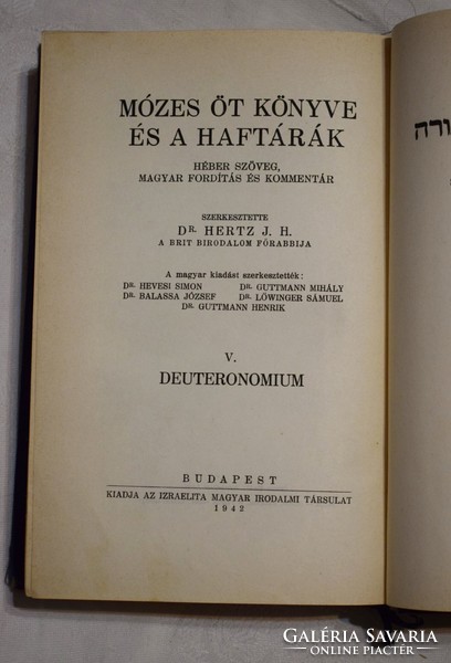 The Five Books of Deuteronomy and the Haftars Israelite Hungarian Literary Association book 1942 Judaism