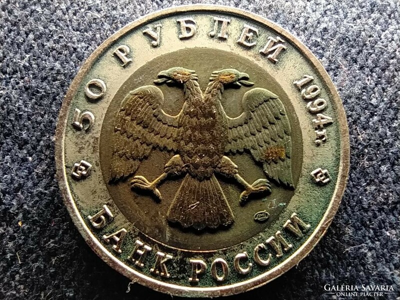 Szovjetunió Vándorsólyom 50 Rubel 1994 ЛМД (id61237)