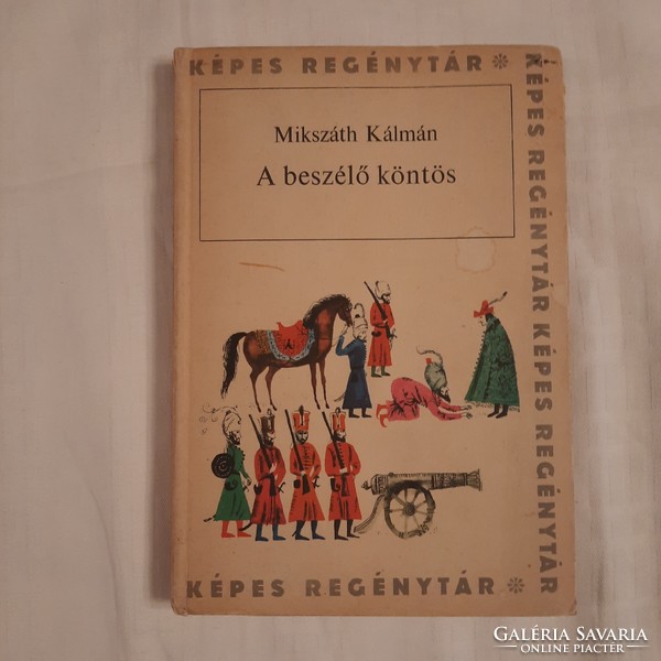 Mikszáth Kálmán: A beszélő köntös  Szépirodalmi KÖnyvkiadó  1967  Würtz Ádám rajzaival