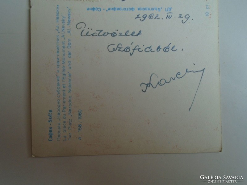 H34.7 FRADI FTC Aranycsapat - LAKAT KÁROLY  által írt képeslap Szófia, 1962.4.29. Takács II.-nek