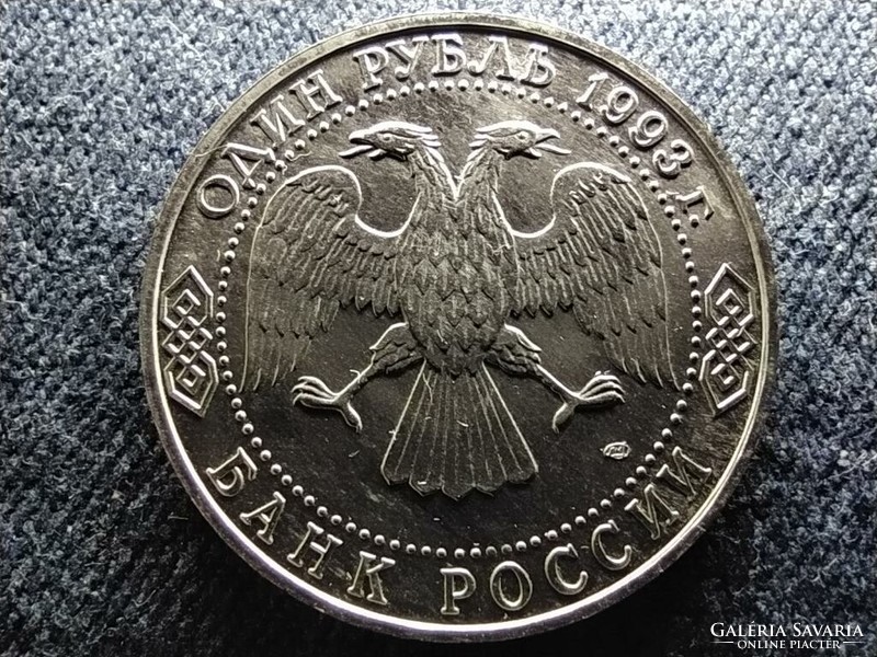 Russia i.S. Turgenev 1 ruble 1993 лмд bu (id62283)