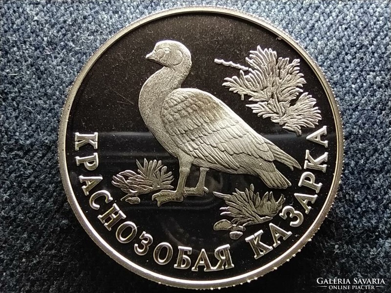 Russia red-necked goose .900 Silver 1 ruble 1994 лмд pp (id62270)