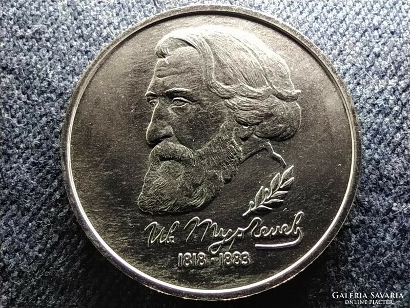 Russia i.S. Turgenev 1 ruble 1993 лмд bu (id62283)