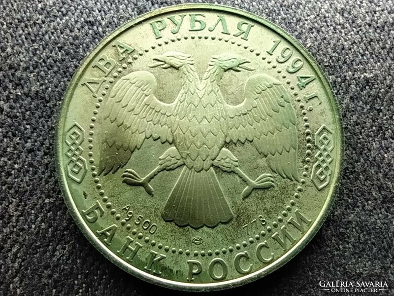 Oroszország P.P. Bazhov .500 ezüst 2 Rubel 1994 ЛМД PP (id61315)