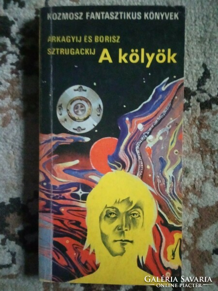Arkagyij és Borisz Sztrugackij : A kölyök   - Kozmosz fantasztikus könyvek