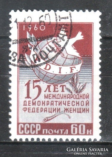 Stamped USSR 2299 mi 2405 €0.30