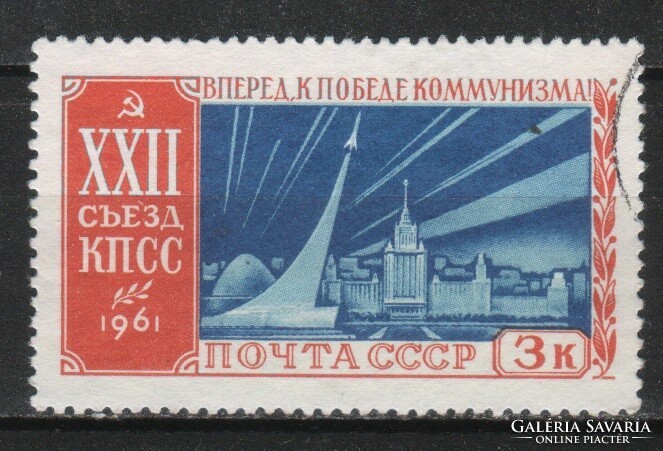 Stamped USSR 2342 mi 2532 €0.30