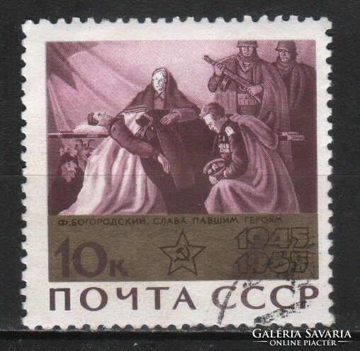 Stamped USSR 2491 mi 3057 b €0.40