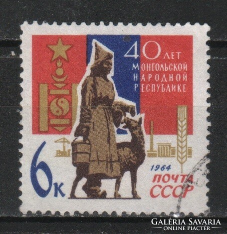 Stamped USSR 2455 mi 2981 €0.30