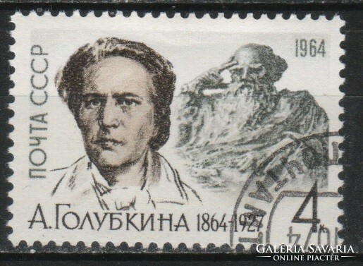 Stamped USSR 2417 mi 2871 €0.30