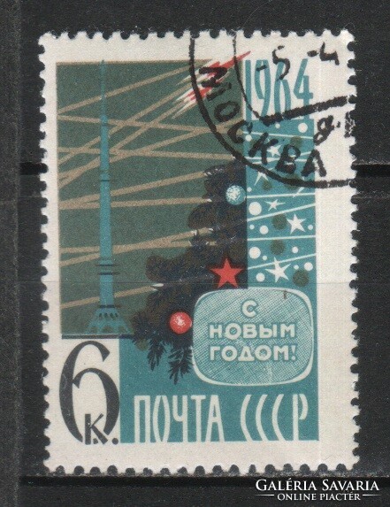 Stamped USSR 2471 mi 2837 €0.30