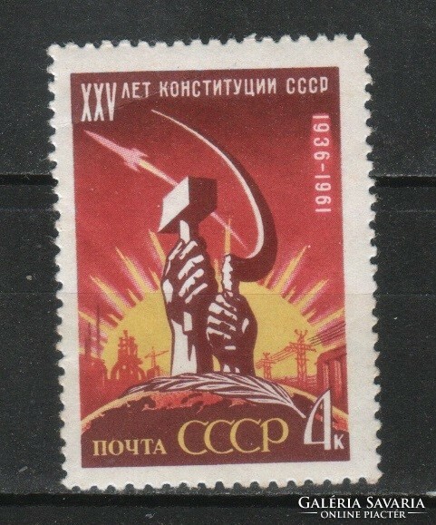 Stamped USSR 2359 mi 2563 €0.30