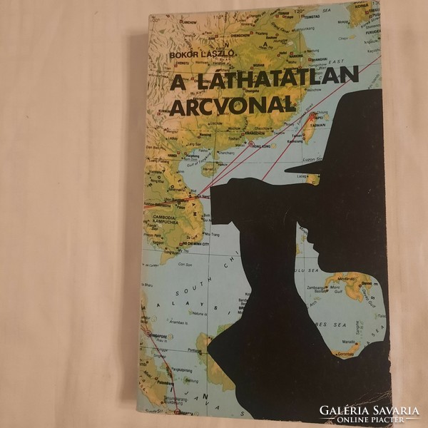 Bokor László: A láthatatlan arcvonal   Népszava Lap-és Könyvkiadó  1987