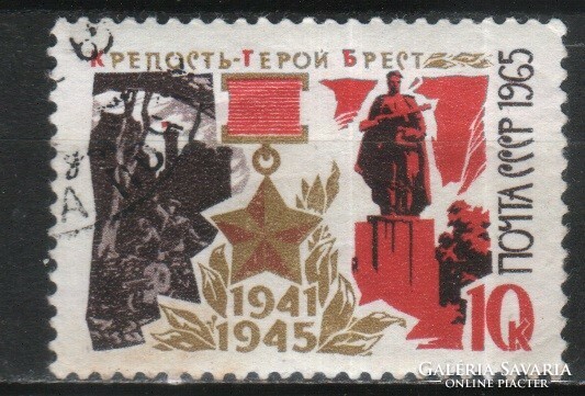 Stamped USSR 2541 mi 3157 €0.30
