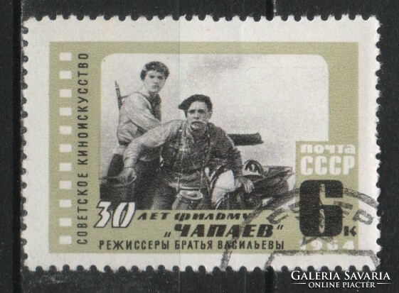 Stamped USSR 2460 mi 2992 EUR 0.30