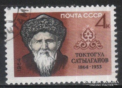 Stamped USSR 2456 mi 2982 €0.30