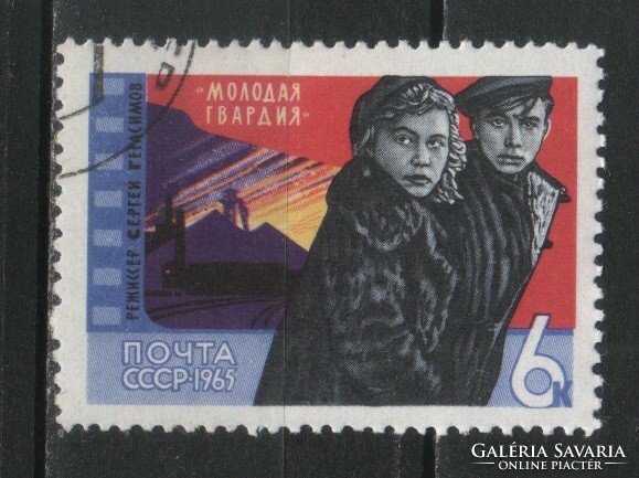 Stamped USSR 2523 mi 3121 €0.30