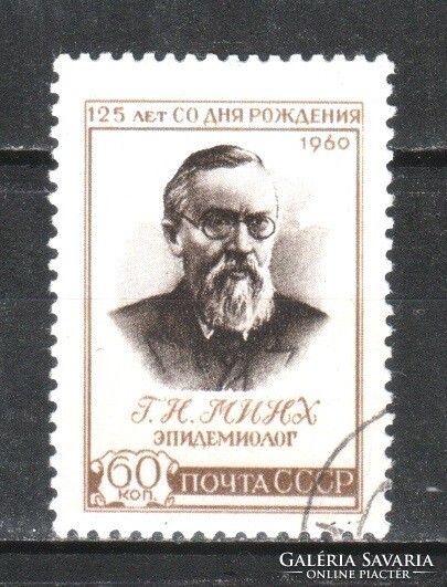 Stamped USSR 2295 mi 2382 €0.30