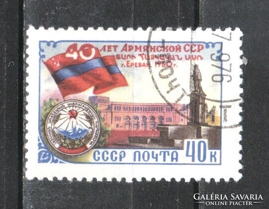 Stamped USSR 2300 mi 2416 €0.30