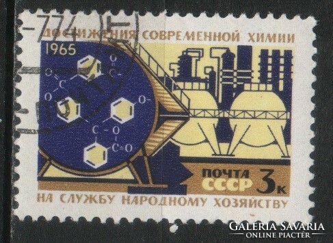 Stamped USSR 2512 mi 3096 €0.30