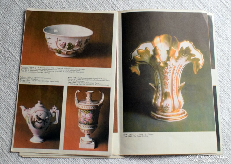 Russian porcelain, advertising booklet, presentation material, 1981, 3 sheets