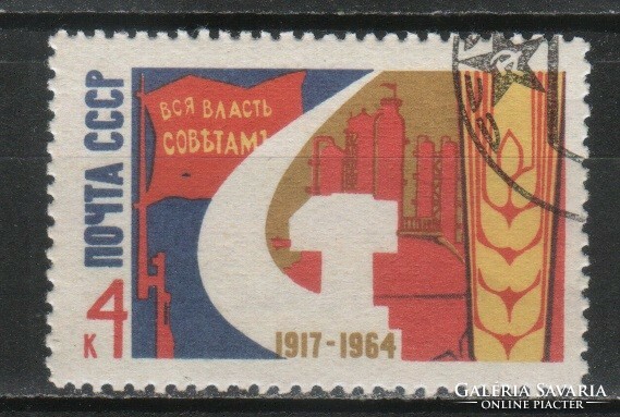 Stamped USSR 2448 mi 2975 €0.30