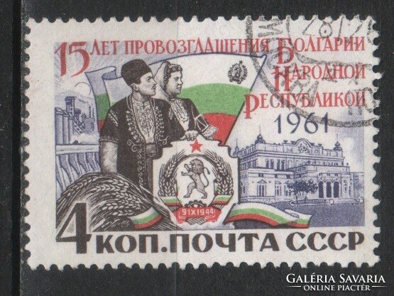 Stamped USSR 2364 mi 2567 €0.30