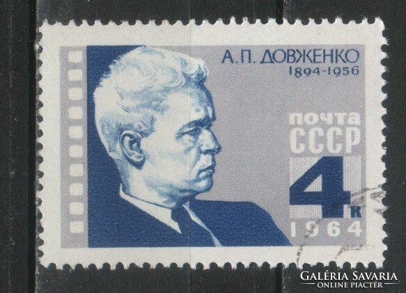 Stamped USSR 2458 mi 2988 EUR 0.30