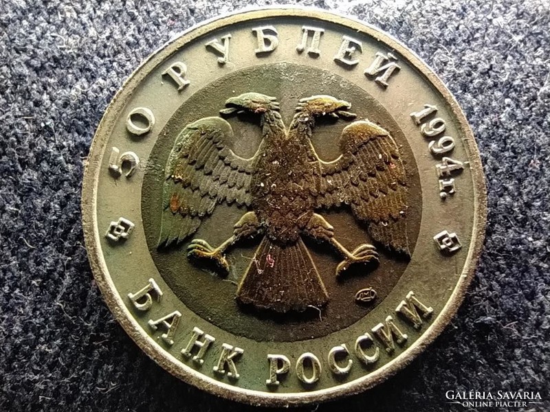 USSR sandy mole rat 50 rubles 1994 лмд (id61229)