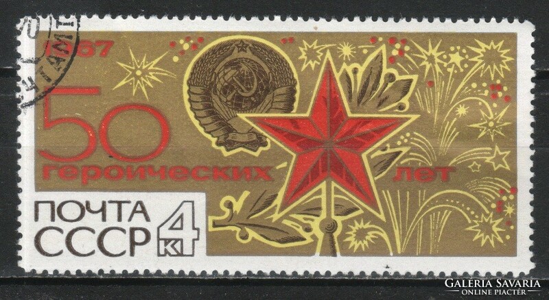 Stamped USSR 2729 mi 3409 €0.30