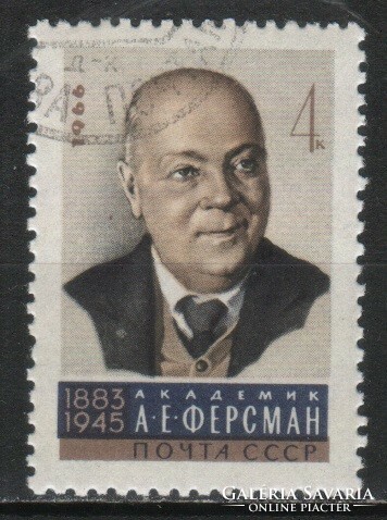 Stamped USSR 2642 mi 3201 €0.30