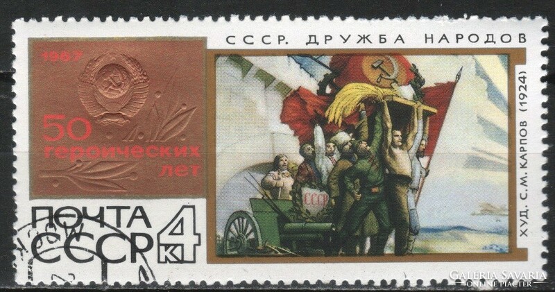 Stamped USSR 2730 mi 3414 €0.30